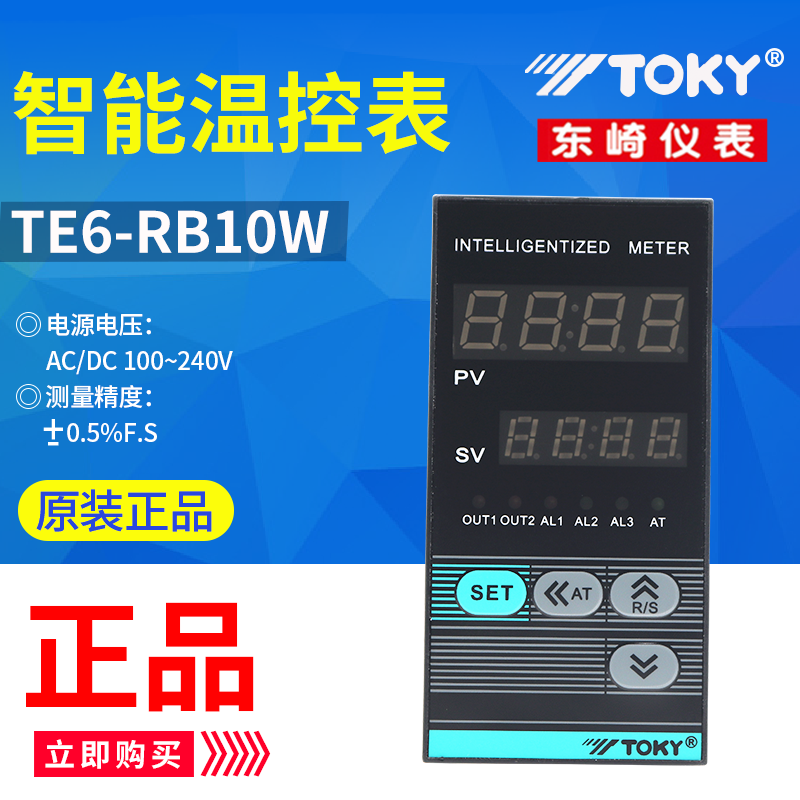 TOKY东崎仪表TE6-RB10W TE6-SB10W 智能温控表 温控器 原装正品