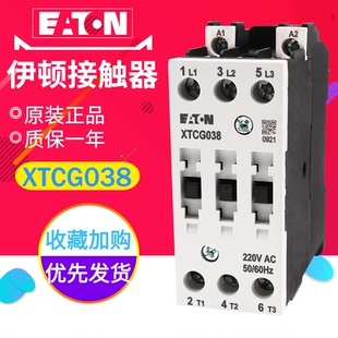 EATON伊顿38A接触器XTCG038C00AO