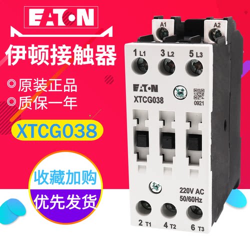 XTCG038220V110V24V接触器