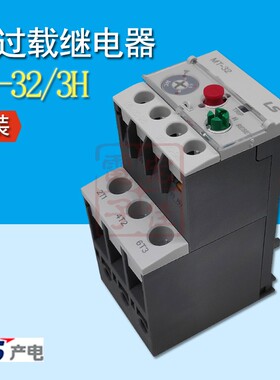 LS产电 MT-32/3H 热过载继电器 代替老款GTH-22/3 电流可选 正品