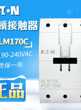 EATON/伊顿穆勒DILM170C (190-240VAC)交流接触器 原装正品 现货