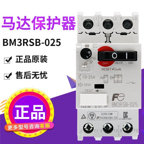 富士BM3RSB-025马达保护断路器