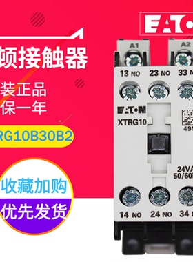EATON/伊顿穆勒继电器XTRG10B30B2 24V50/60HZ 订货全新 原装正品