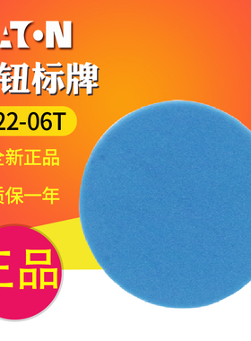 EATON伊顿穆勒 A22-06T 按钮标签 (蓝色)A22系列 原装正品 现货