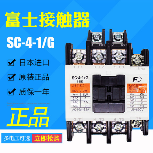 日本进口富士SC-4-1/G直流接触器