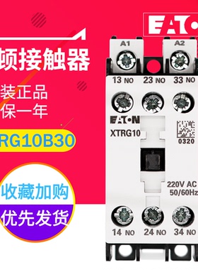 EATON/伊顿接触器E系列控制继电器 XTRG10B30AO（10A3NO）原装
