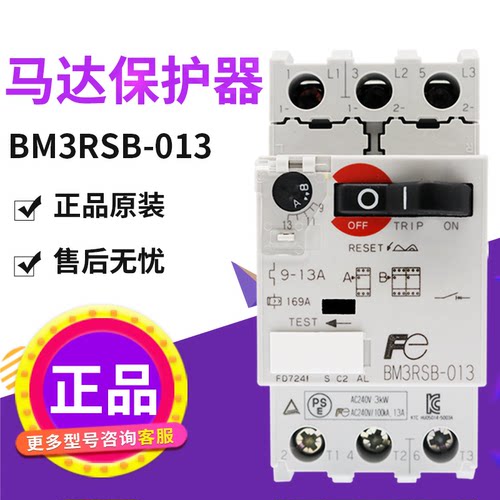 富士BM3RSB-013马达断路器
