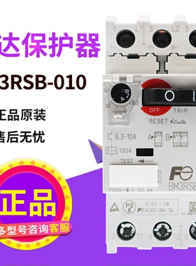 原装正品富士 BM3RSB-010 6.3-10A 电动机马达过载保护断路器全新