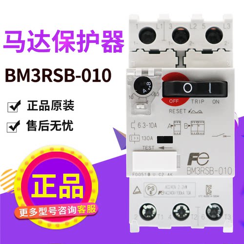 富士BM3RSB-010马达保护断路器