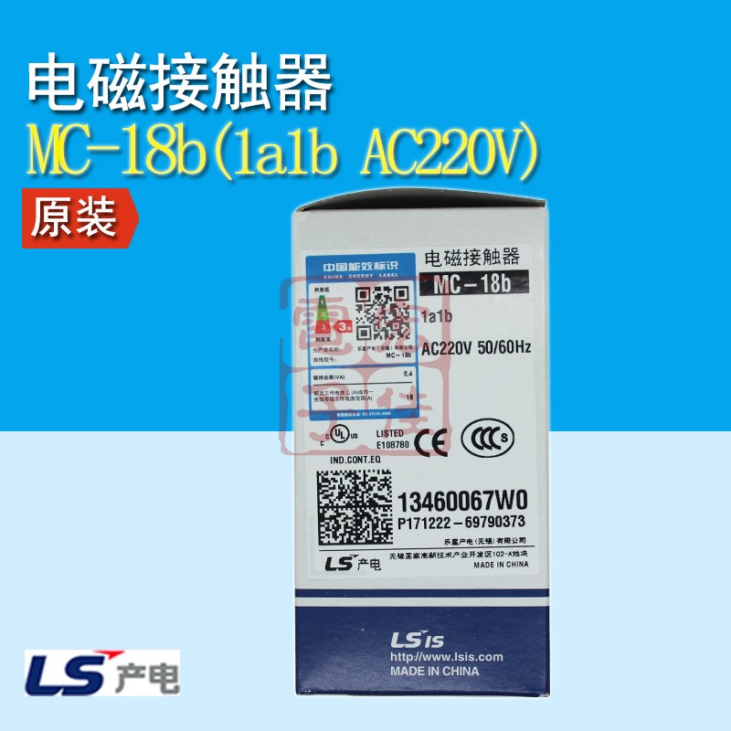 LS产电 MC-18b 电磁接触器 1a1b AC220V 50/60Hz 原装