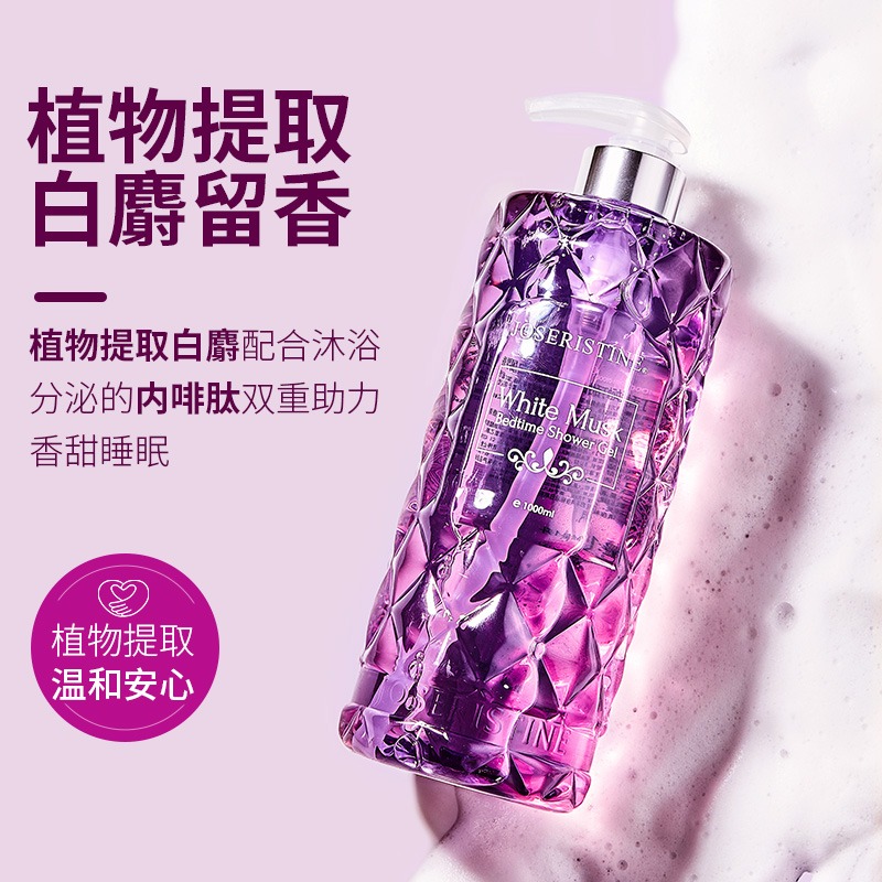 香港版进口彩丰行白麝香沐浴露