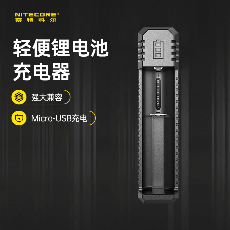 便携式充电器奈特科尔