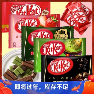 日本雀巢Kitkat巧克力威化奇巧浓抹茶原味饼干独立包装生日礼物