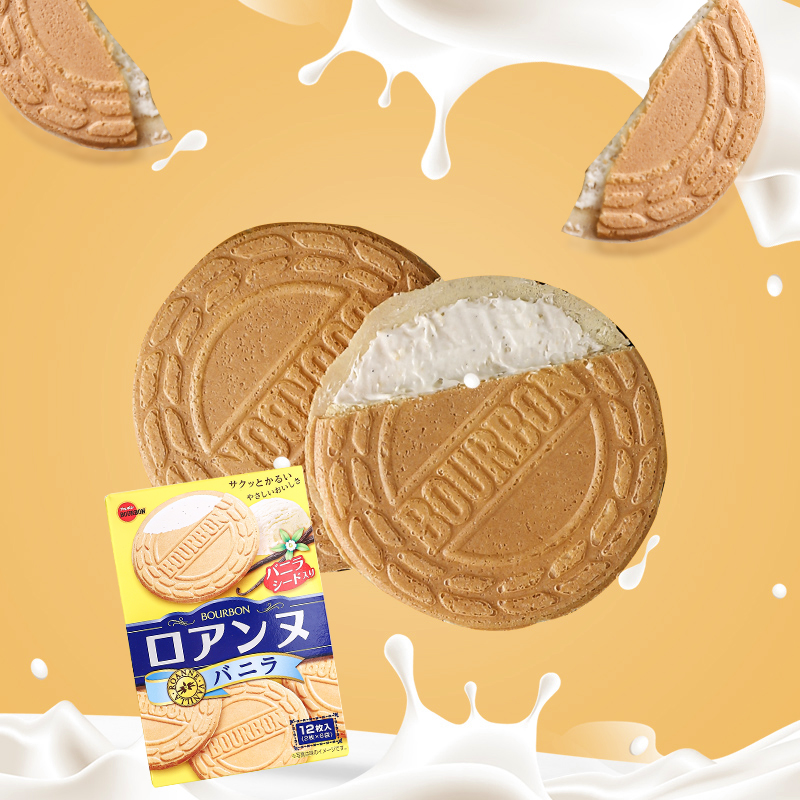 波梦露香草味夹心威化饼干bourbon圆饼日本儿童独立包装进口零食