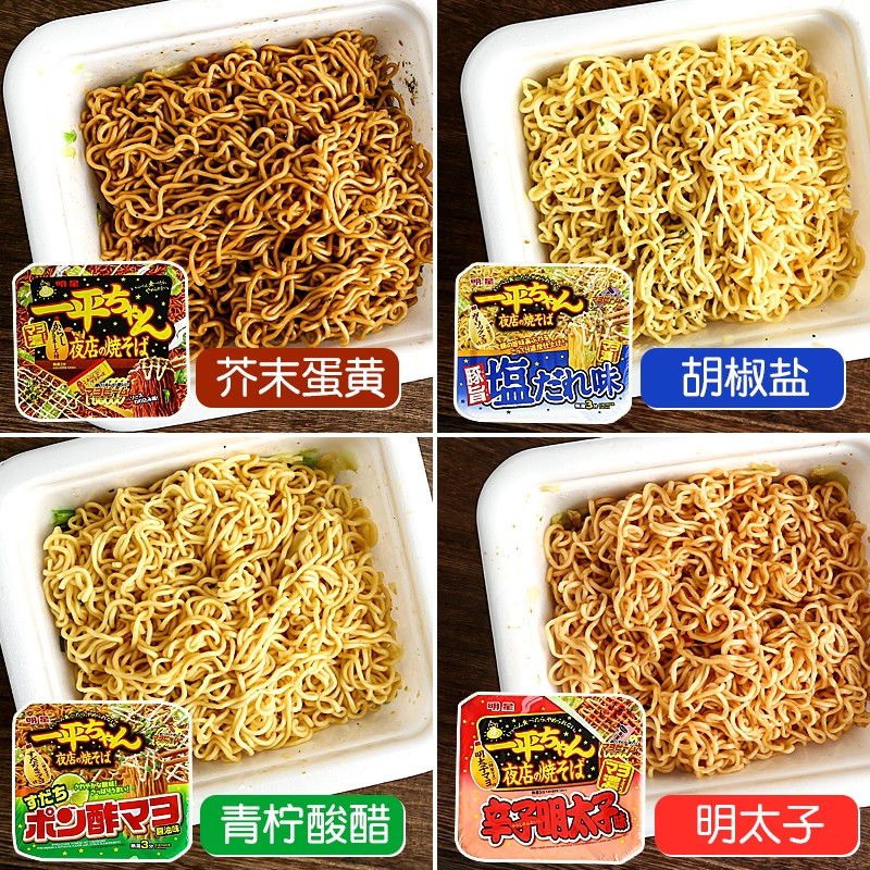 日本明星一平面芥末蛋黄明太子炒面网红干拌面抖音夜店十大方便面