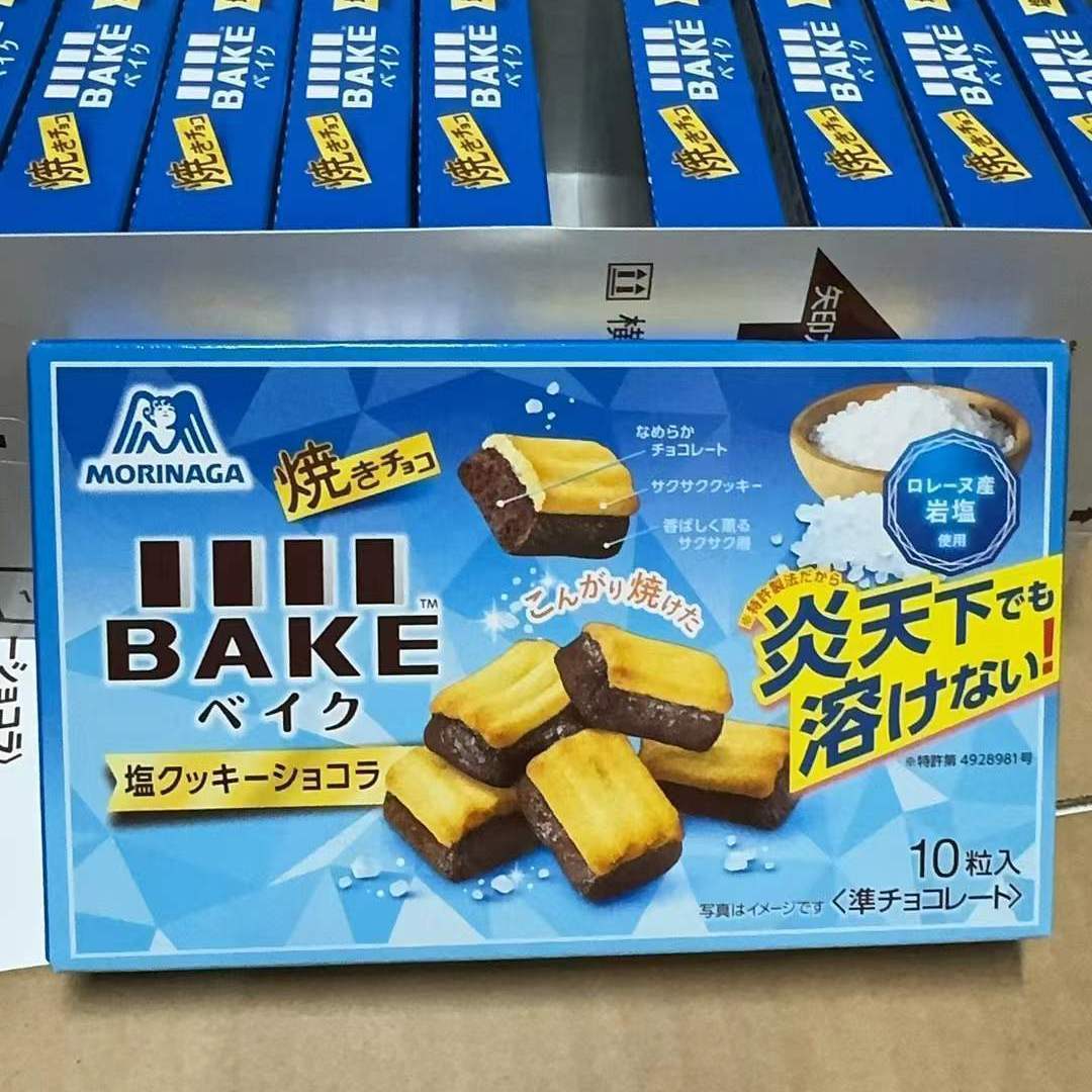 日本进口森永咸味岩盐曲奇巧克力饼干BAKE儿童生日礼物下午茶点心