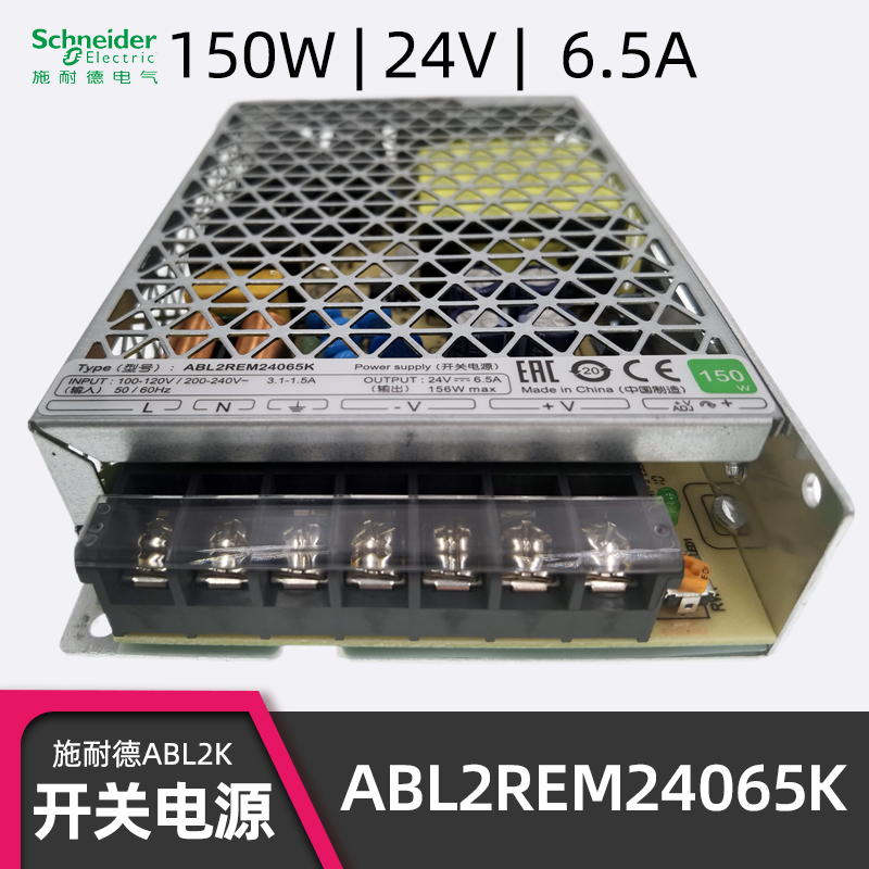 施耐德ABL2REM24065K开关电源