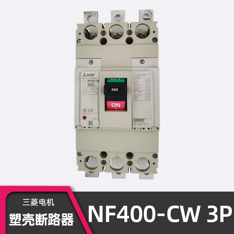 三菱400a塑壳断路器配电保护空开