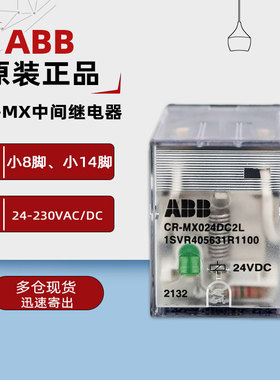 ABB CR-MX中间继电器 CR-MX024DC2L 230AC2L 024DC4L 230AC4L