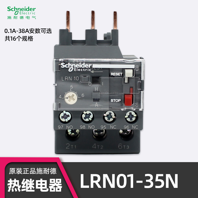 原装正品施耐德LRN热过载继电器