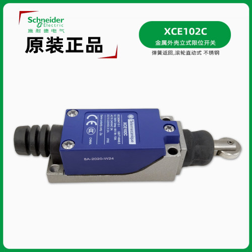施耐德XCE102C限位开关正品现货