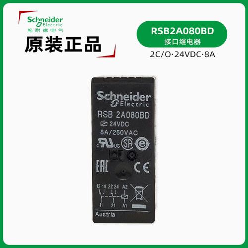 rsb2a080bd继电器施耐德