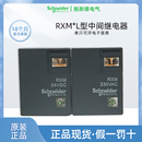施耐德RXM2LB2BD中間繼電器直流24VDC交流接觸器RXM4LB2P7 230VAC