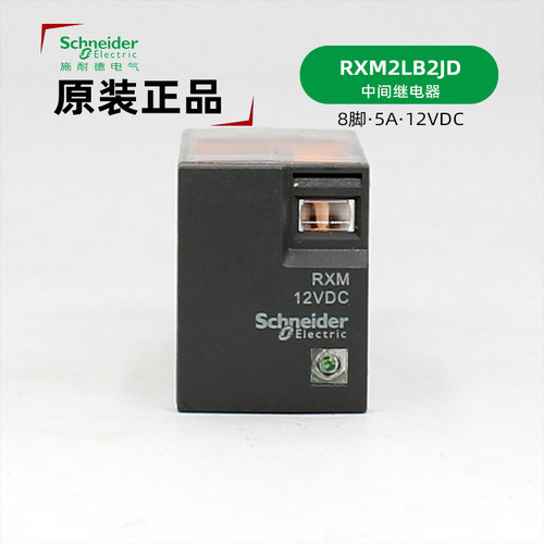 施耐德RXM2LB2JD中间继电器正品