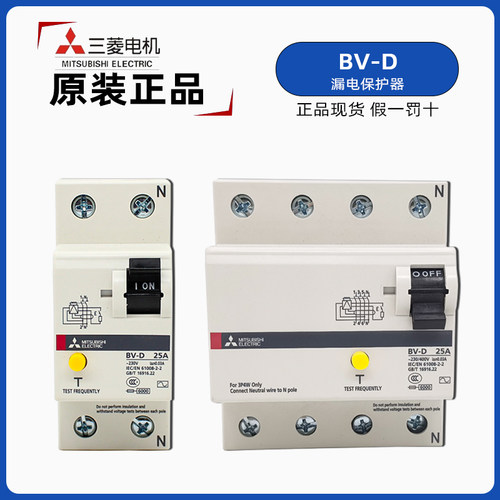 日本三菱BV-D4P25A漏电保护器