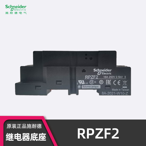 原装正品施耐德继电器底座