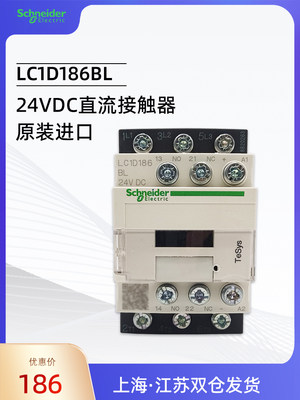 进口施耐德LC1D186BL直流接触器