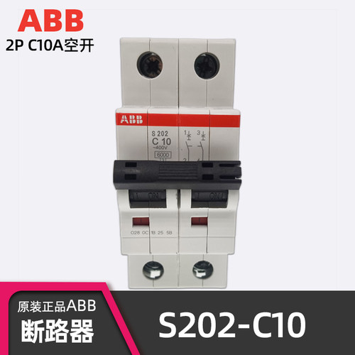 正品ABBS202-C10空开2P10A