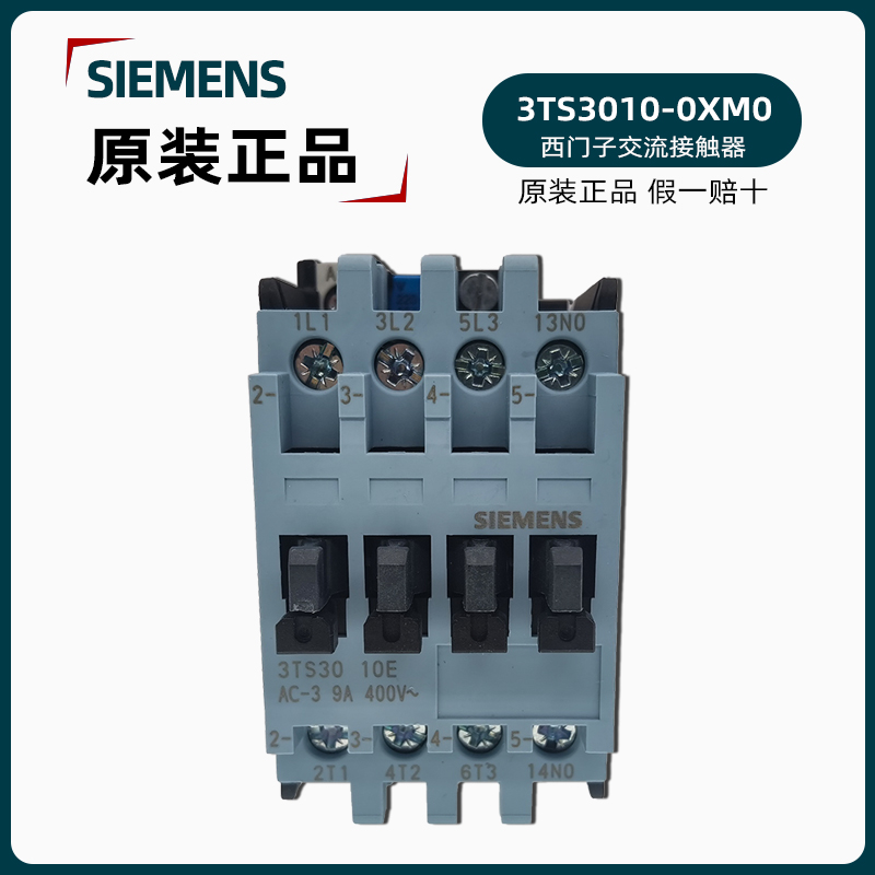 西门子3TS30100XM0接触器正品