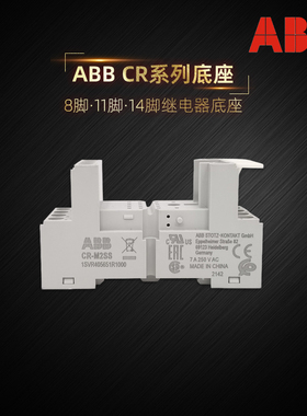 ABB CR-M CR-MX继电器底座 CR-M2SFBN CR-M4SFB CR-M2SS CR-M4SS