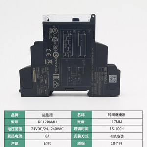 正品施耐德 RE17RAMU时间继电器通电延时替代RE11RAMU宽17.5MM