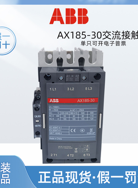 原装正品ABB大电流接触器AX185-30-11交流AC220V 安数115A-370A