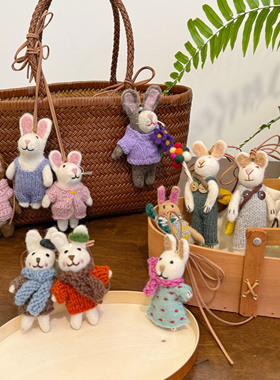 尼泊尔手工羊毛毡可爱小兔子包包挂件情侣钥匙扣小玩偶汽车挂饰