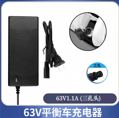63V平衡车充电器小米九号平衡车3孔通用儿童电动双轮三孔插头54v