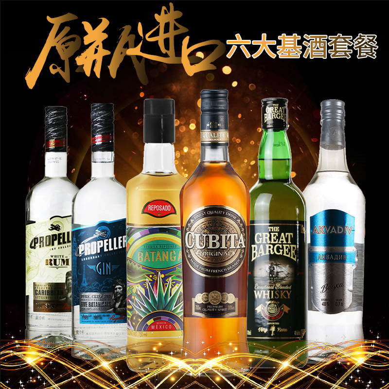 Six base wine Whisky Vodka RUM Gin Tequila 6 Ocean Package Cocktail setin the Liquor , Wine , Vodka/Vodka  category - from Buy2taobao.com to provide professional Taobao agent buy service
