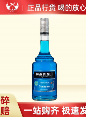 必得利蓝橙味糖浆700ml法国进口正品柑橘蓝色无酒精调鸡尾酒辅料