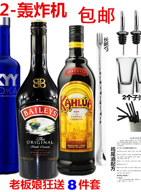 B52轰炸机鸡尾酒套餐爱尔兰百利甜700ml咖啡蜜洋酒组合鸡尾酒套装