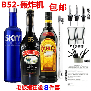 B52轰炸机鸡尾酒套餐爱尔兰百利甜700ml咖啡蜜洋酒组合鸡尾酒套装