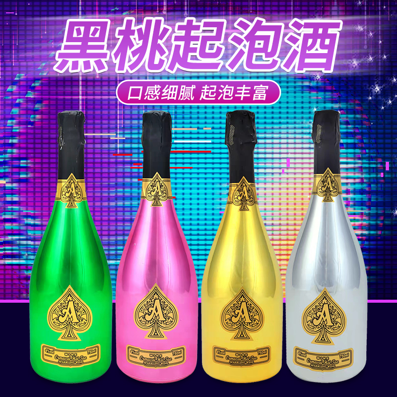 ORMASAI/欧蔓莎起泡酒750ml