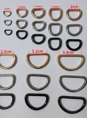 d扣五金扣包包五金配件D型环D圈马蹄环D字扣包包U形包带配件女包