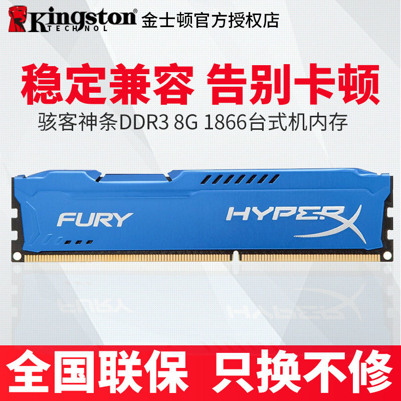 Kingston 8g Hacker God Article Three generations DDR3 1866 1600 Memory Desktop game computer upgrade brand newin the Computer Hardware/Monitor/Computer Peripherals , Memory  category - from Buy2taobao.com to provide professional Taobao agent buy service