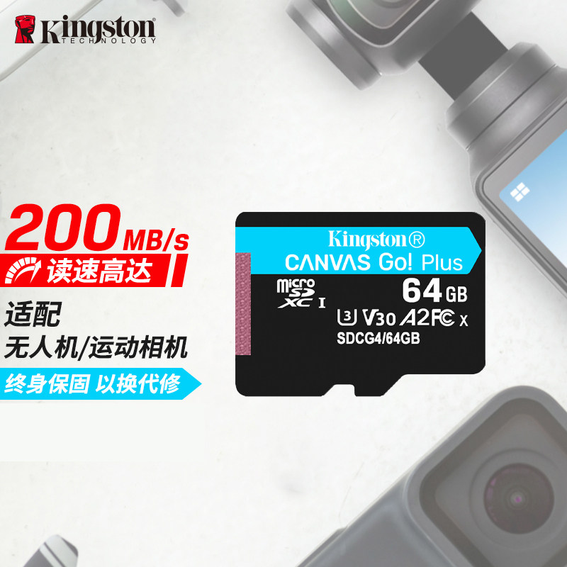 金士顿内存卡高速tf卡大疆pocket4运动相机平板游戏机专用存储卡