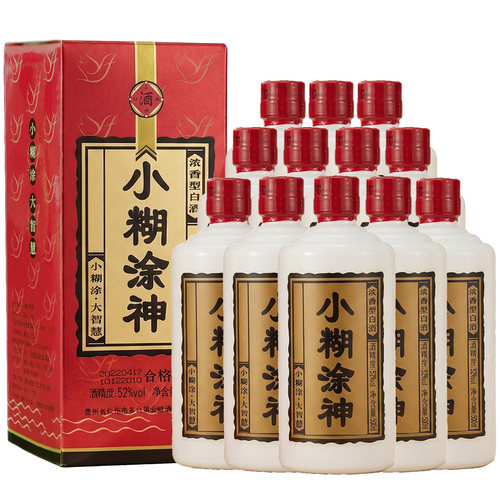 小糊涂神酒52度普神浓香型白酒