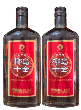 33度海南椰岛集团 椰岛十全酒(实惠版)500ml*1瓶/2瓶露酒养身酒