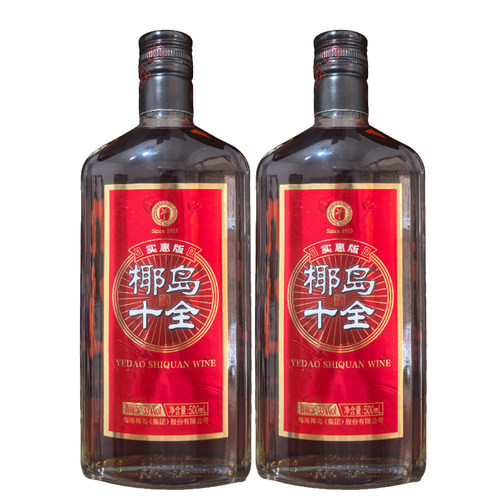 33度海南椰岛集团 椰岛十全酒(实惠版)500ml*1瓶/2瓶露酒养身酒