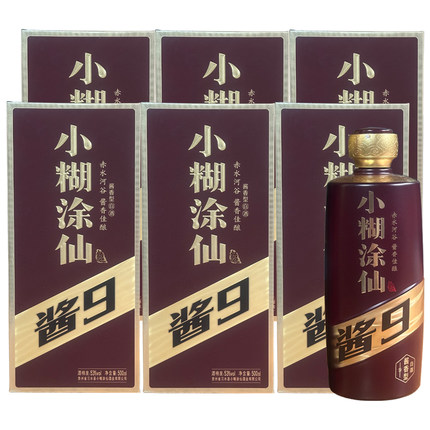 53度贵州小糊涂仙酒（酱9）500ml*1瓶/2瓶/6瓶盒装正品酱香型白酒